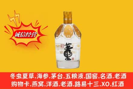 郴州北湖区回收老董酒